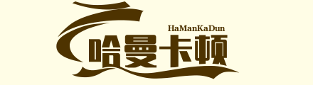 harman/kardon哈曼卡顿音响功放维修中心_harman音箱修理服务网点_哈曼回音壁电话